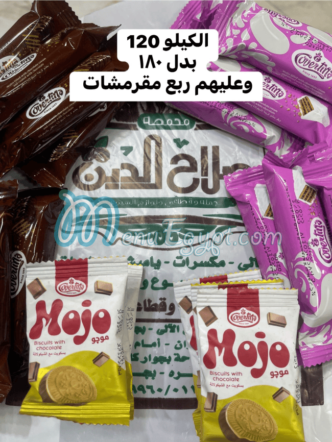 Meqlet Salah Al Deen egypt