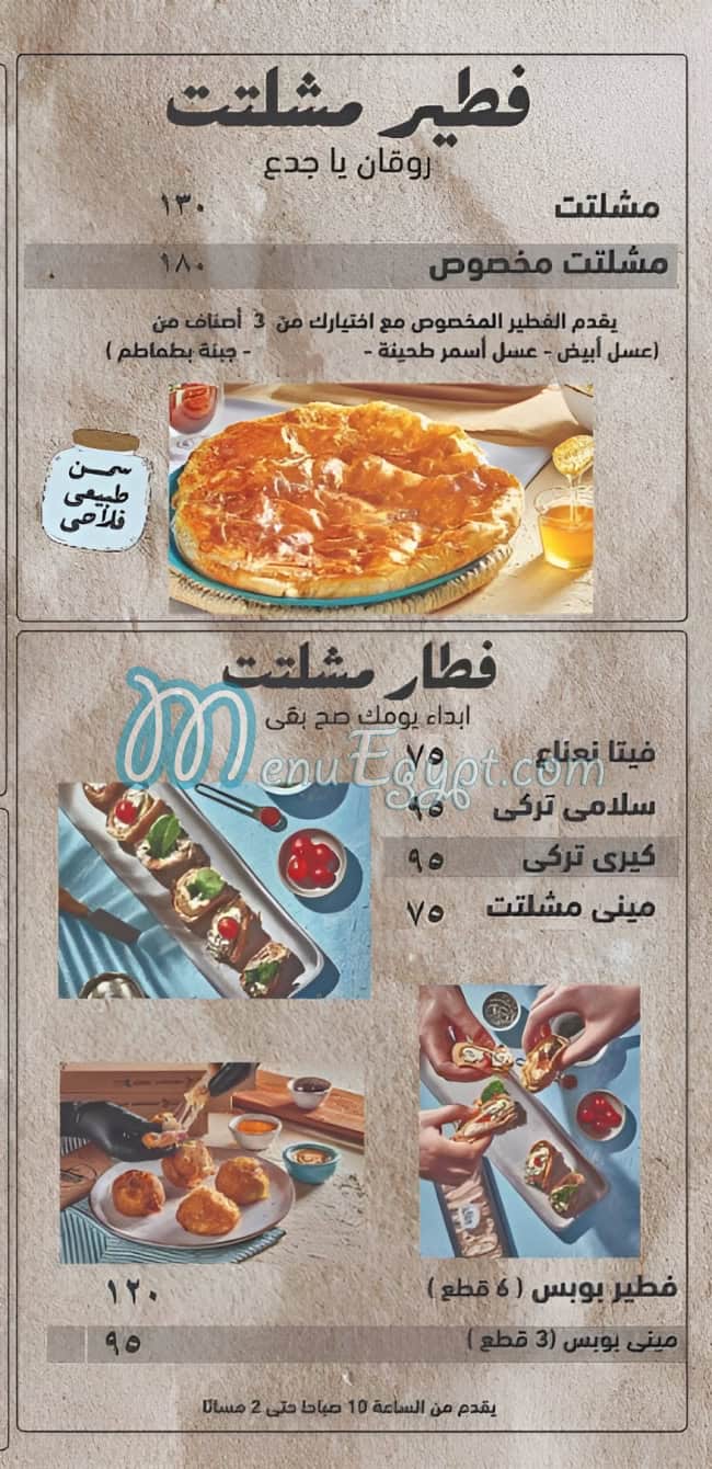 Meshaltat Tanta menu