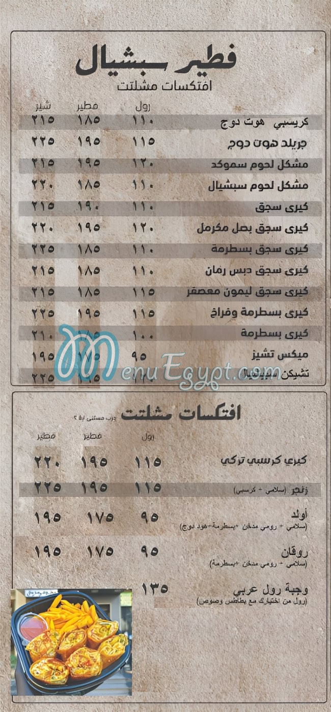 Meshaltat Tanta menu Egypt