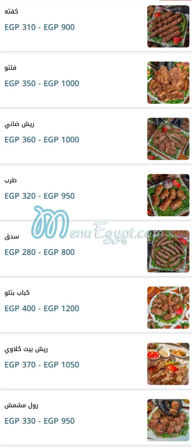 Meshmesh menu