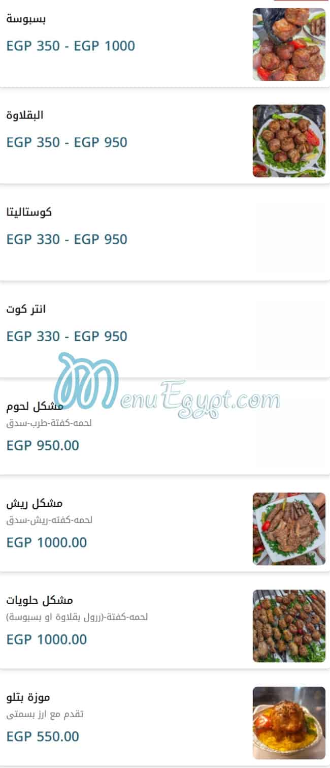 Meshmesh menu Egypt