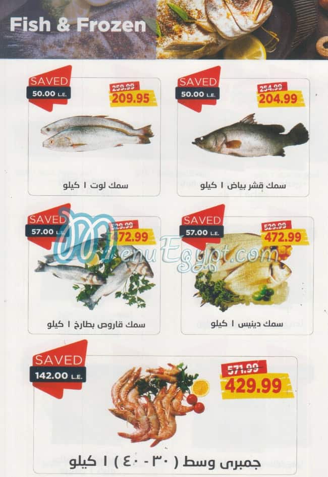 Metro Market menu Egypt 4