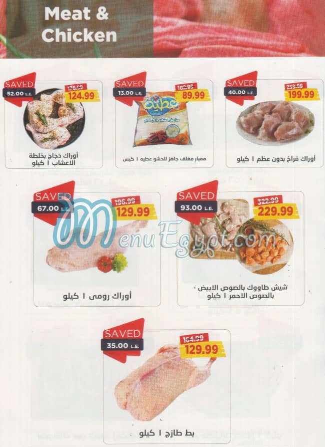 Metro Market menu Egypt 1