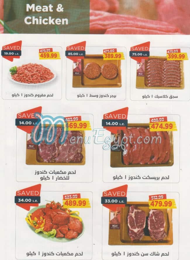 Metro Market menu Egypt 2