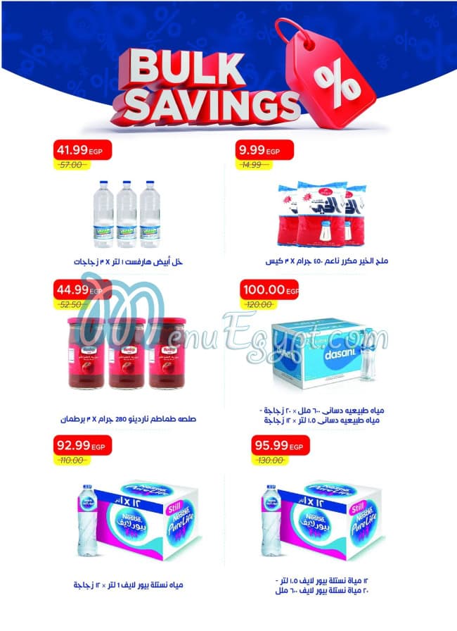 منيو مطعم مترو