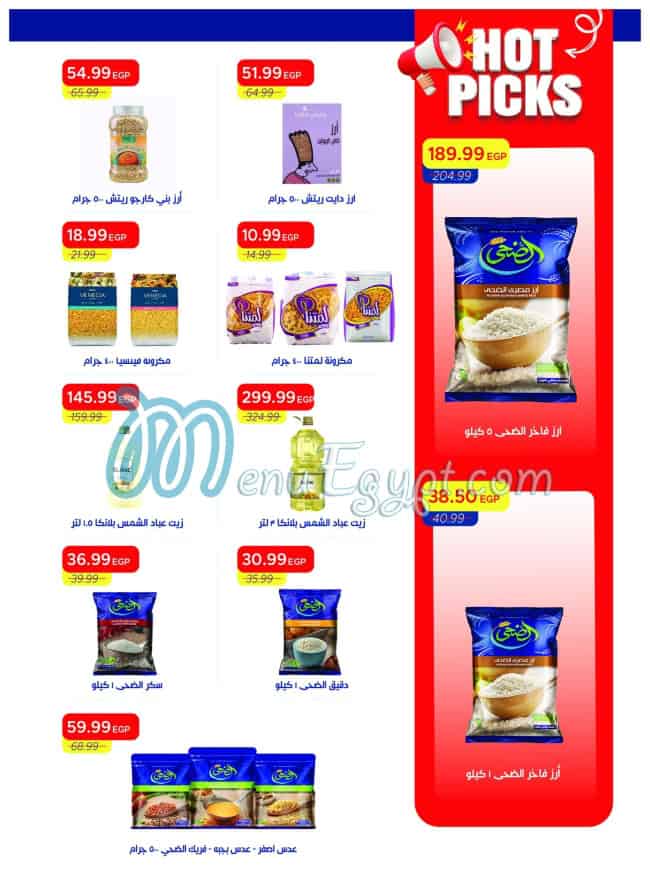 مطعم مترو مصر