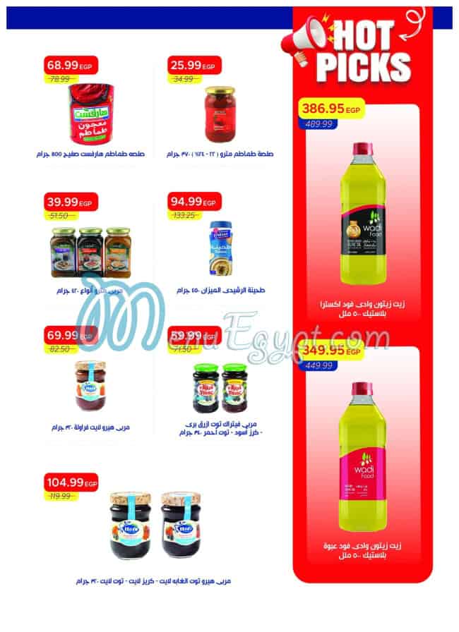 منيو مطعم مترو مصر 1