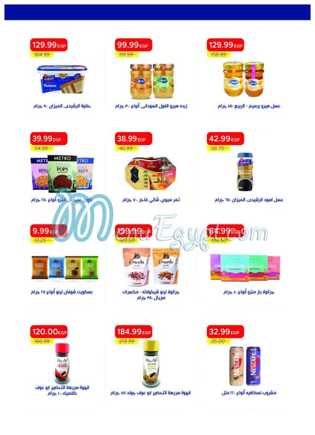 منيو مطعم مترو مصر 2