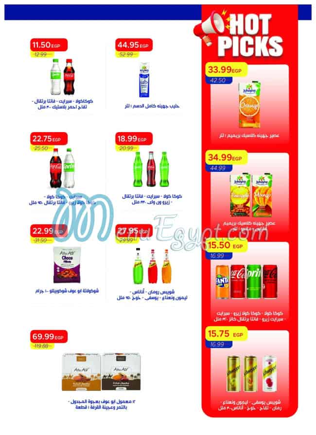 منيو مطعم مترو مصر 4