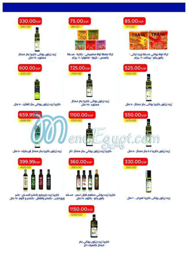 منيو مطعم مترو مصر 6