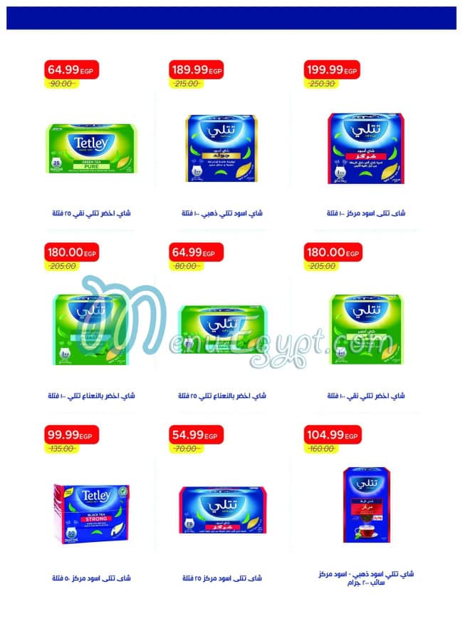 منيو مطعم مترو مصر 7