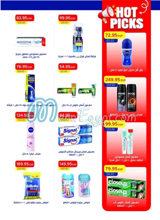 منيو مطعم مترو مصر 8