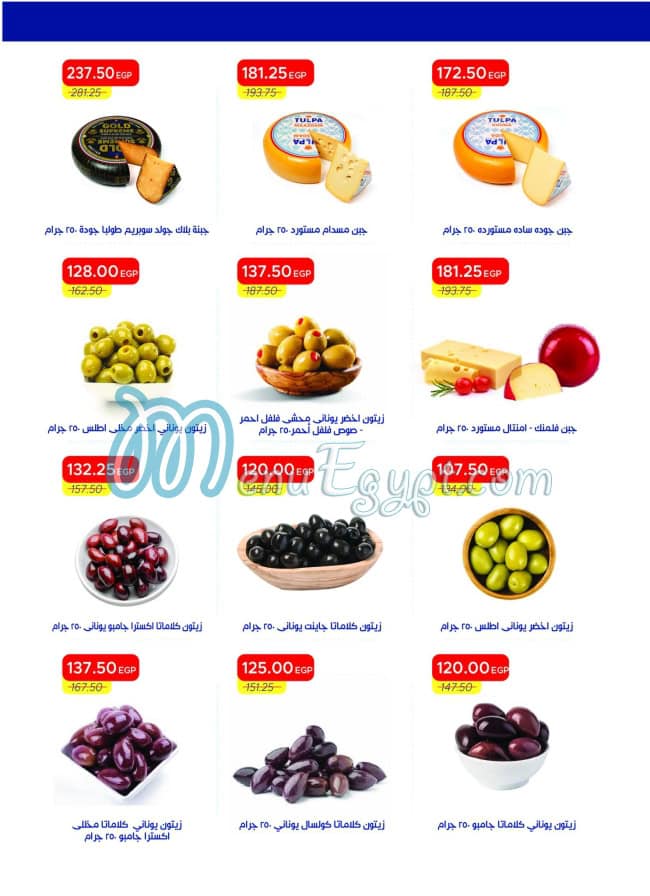 منيو مطعم مترو مصر