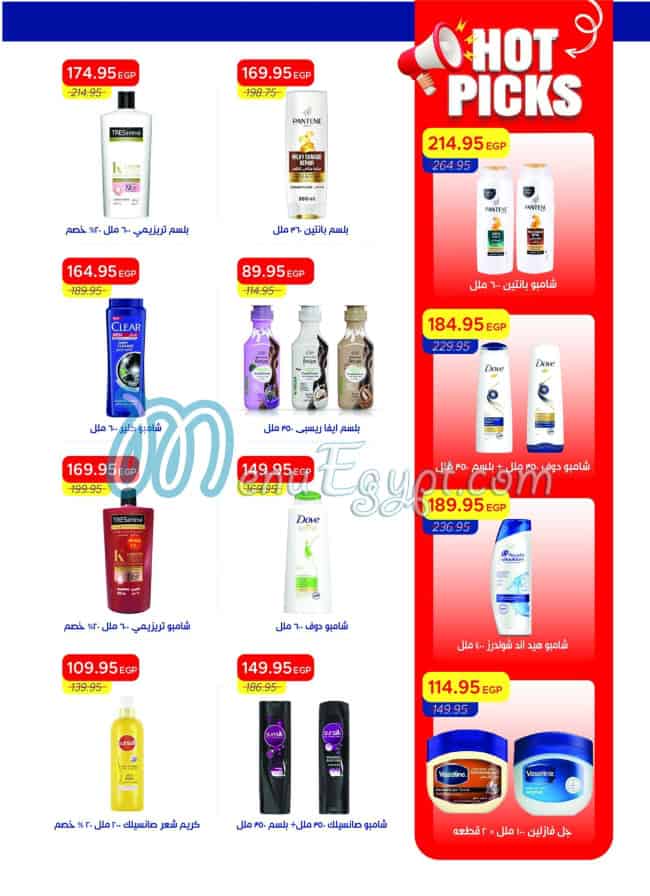 منيو مطعم مترو مصر 9