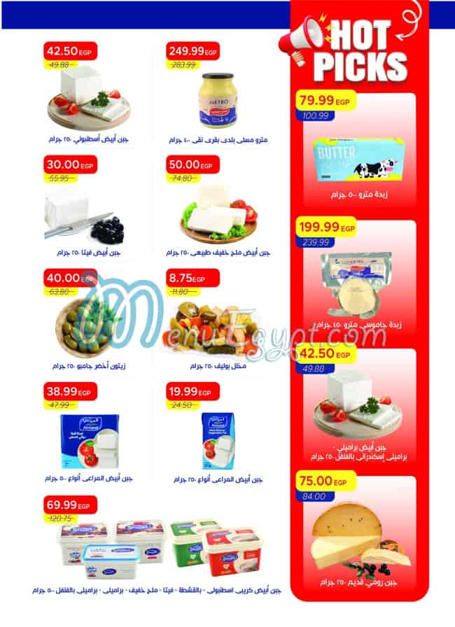 مطعم مطعم مترو مصر