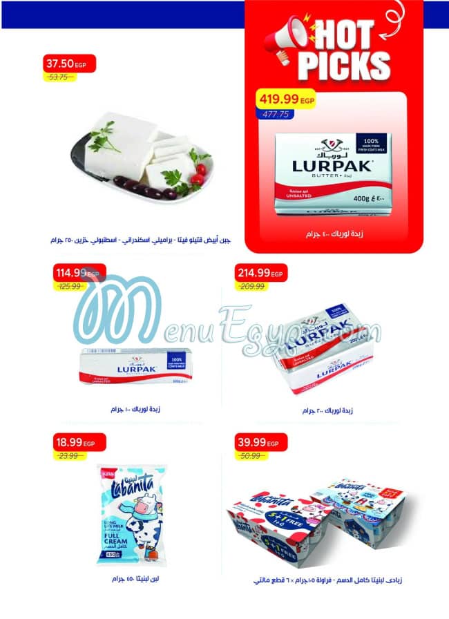 مطعم مترو مصر منيو بالعربى