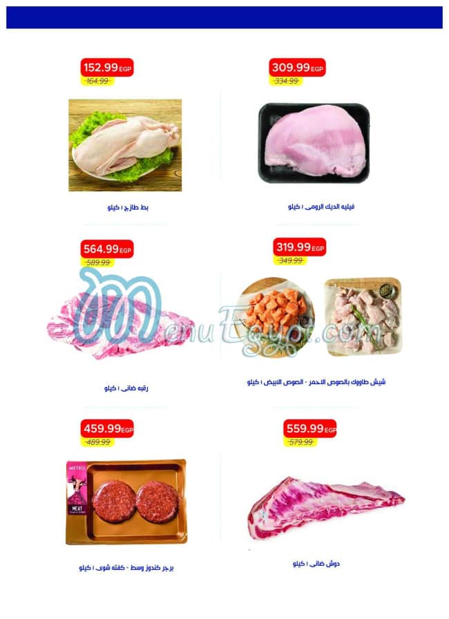 رقم مطعم مترو مصر