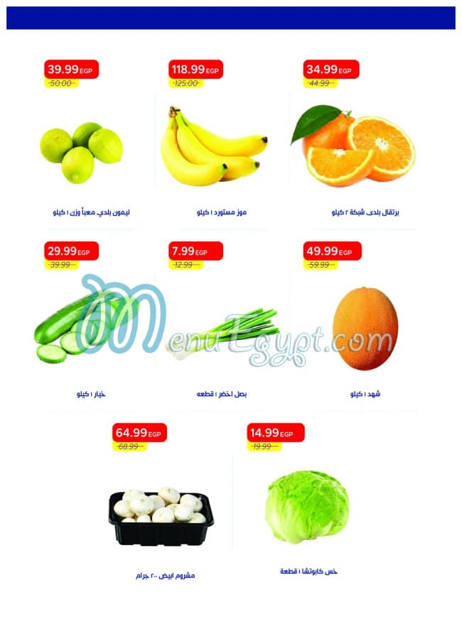 مطعم مترو مصر