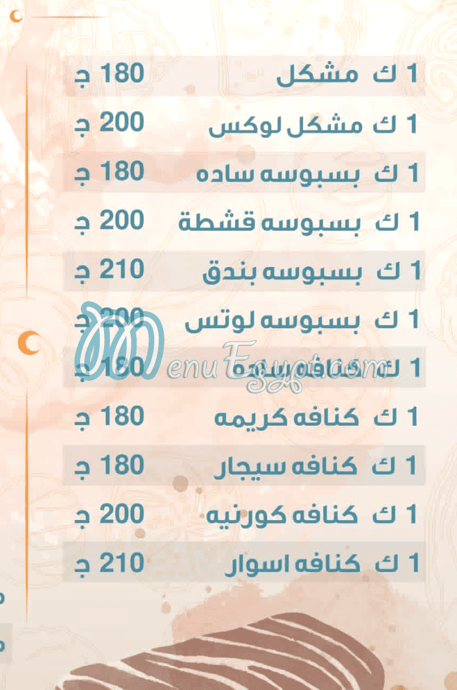 حلوانى مية مية مصر الخط الساخن