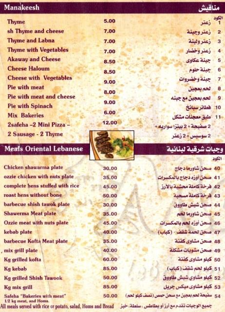 Mezza delivery menu