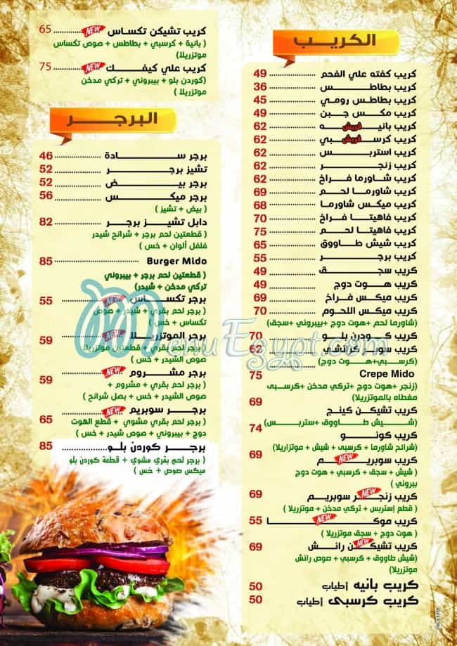 Mido Restaurant & cafe menu