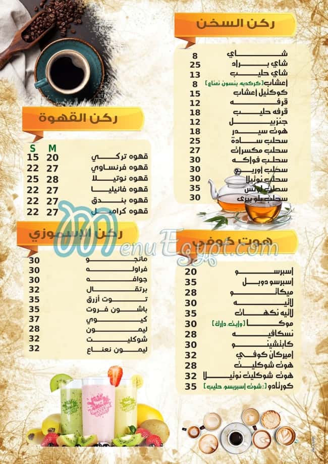 Mido Restaurant & cafe menu Egypt 3