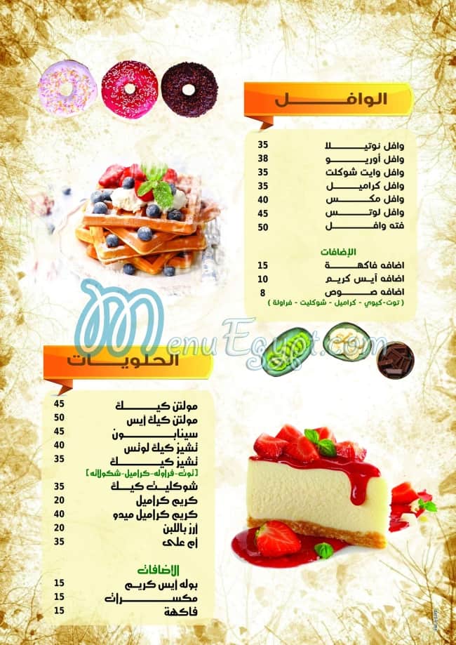 Mido Restaurant & cafe menu prices