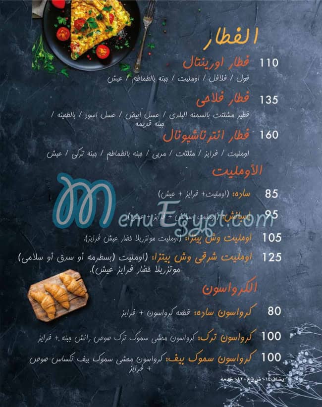 Miika menu Egypt 4