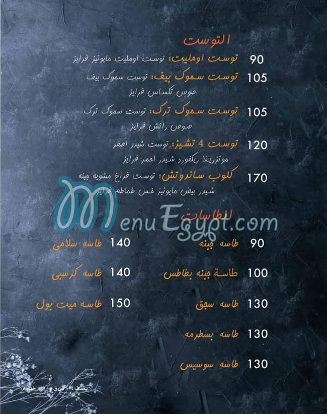 Miika menu Egypt 5