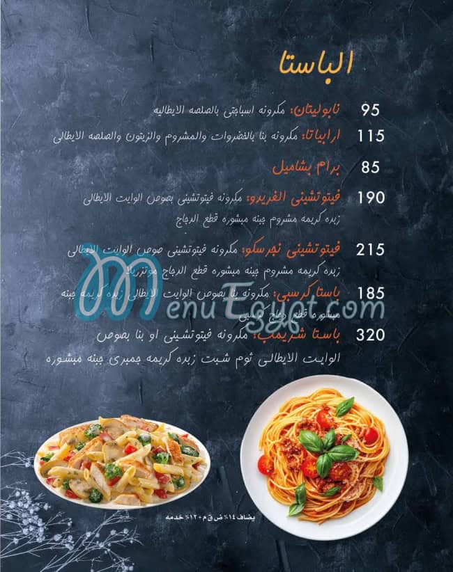 Miika menu Egypt 6
