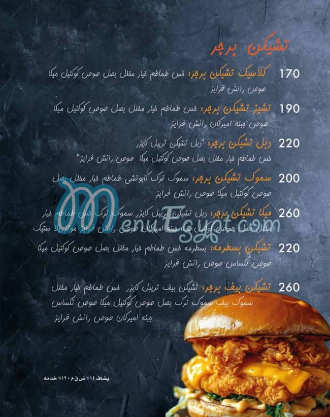 Miika menu Egypt 11