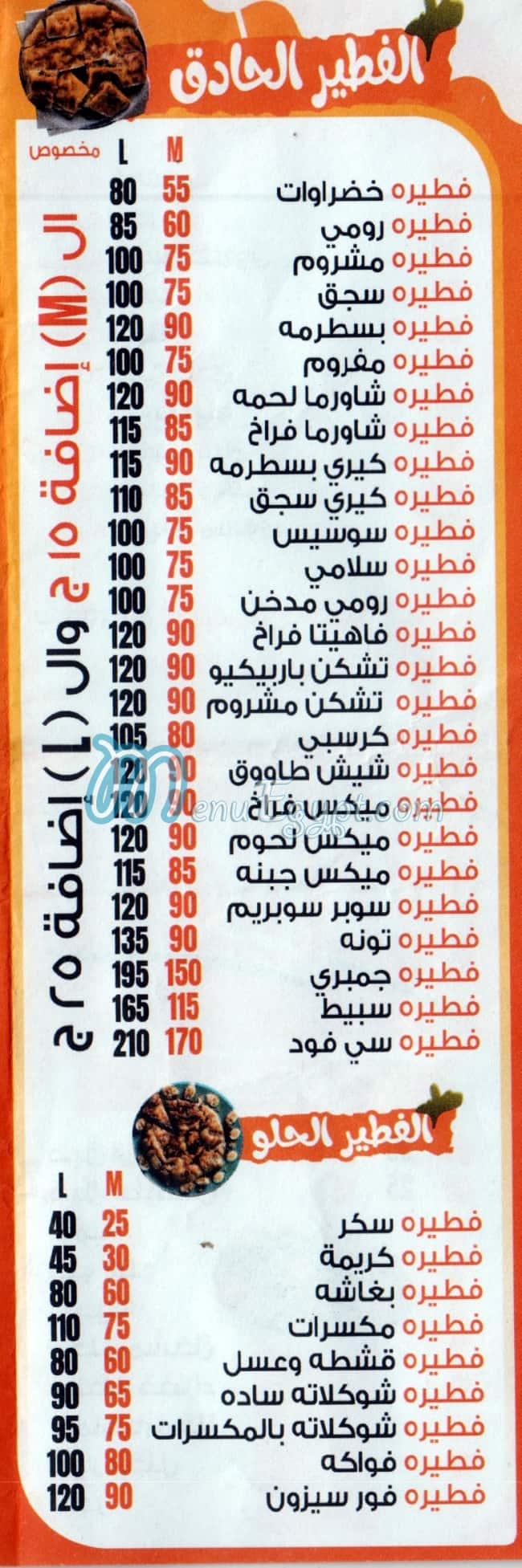 Milano   A.L.X. menu Egypt