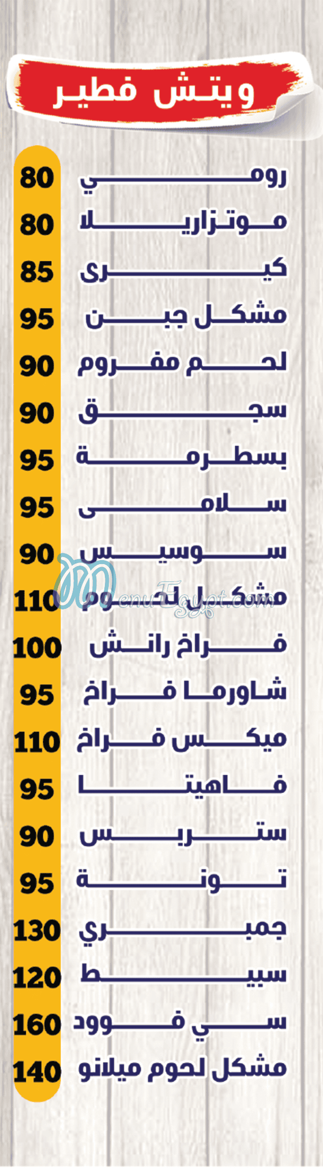 مطعم ميلانو المعموره مصر