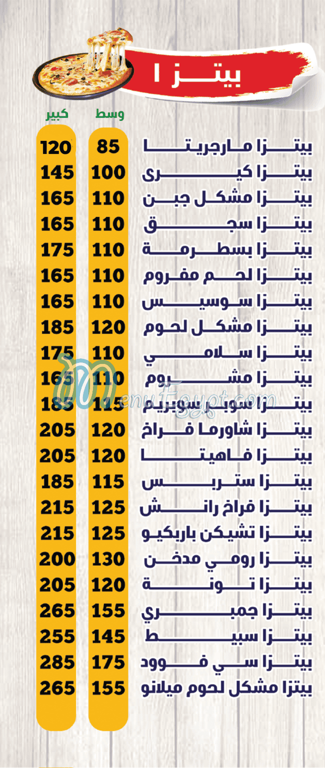 ميلانو المعموره مصر الخط الساخن