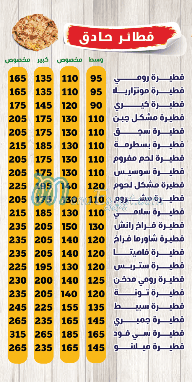 رقم ميلانو المعموره مصر