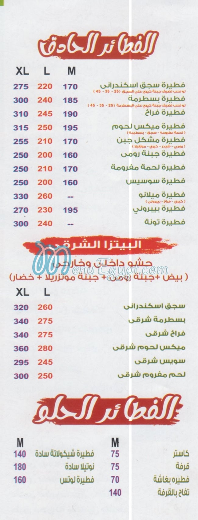 Milano s  Pizza egypt