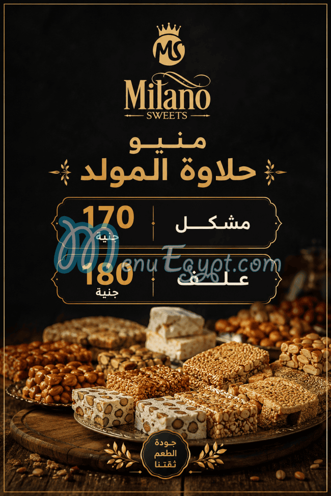Milano Sweets menu