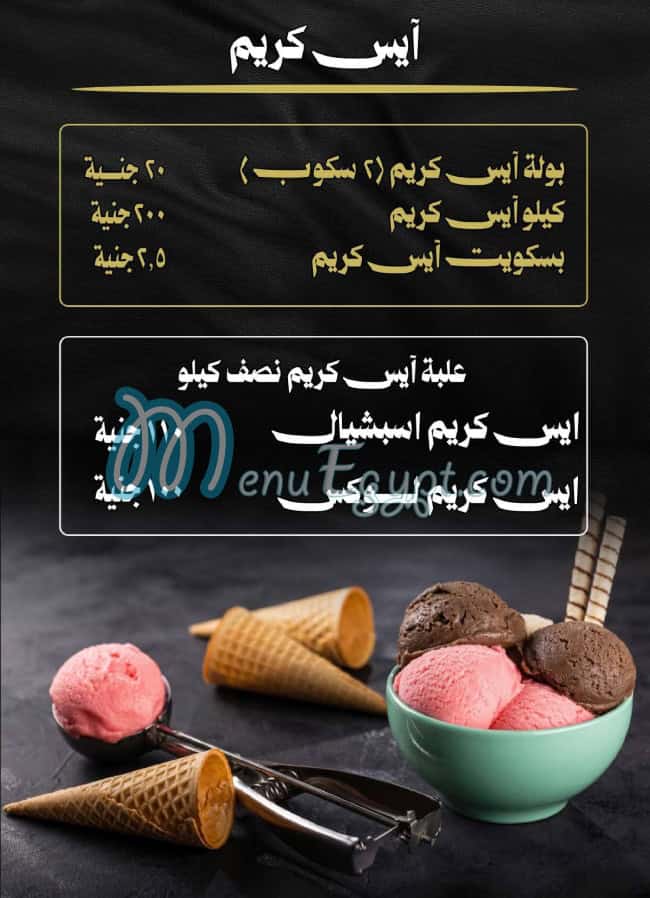 Milano Sweets menu Egypt 4