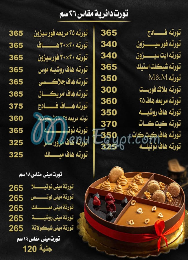 Milano Sweets menu Egypt