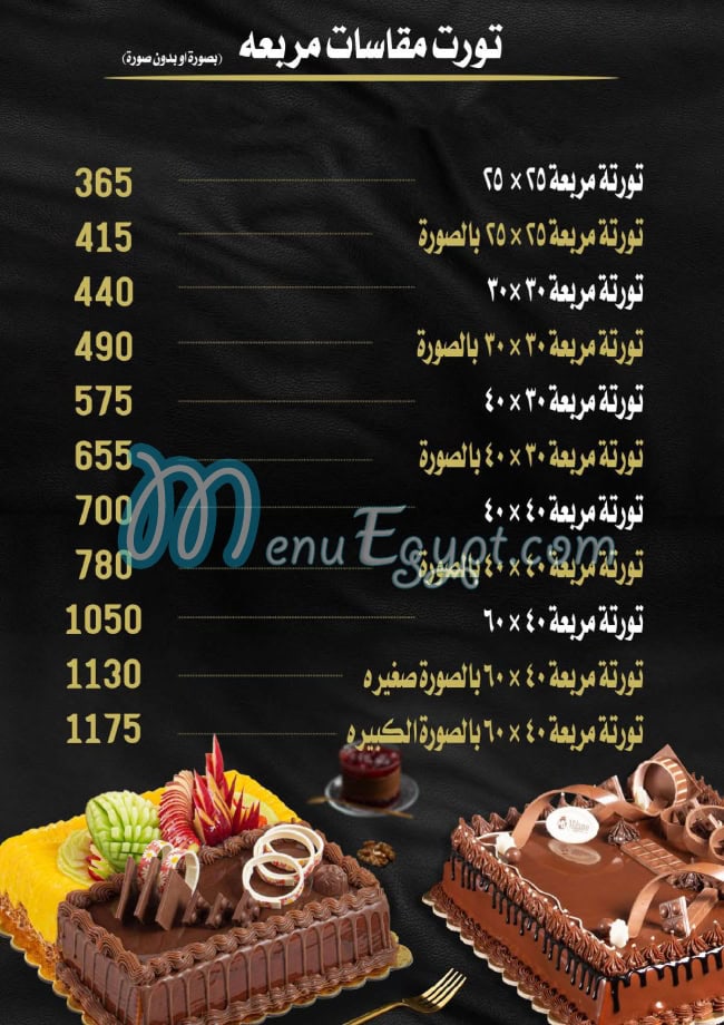 Milano Sweets egypt
