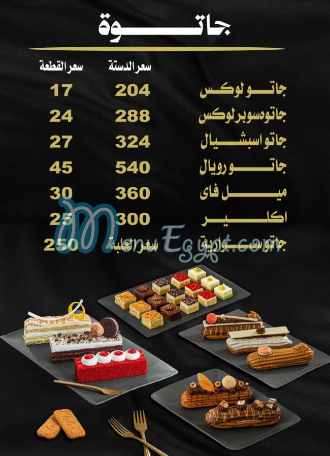 Milano Sweets delivery