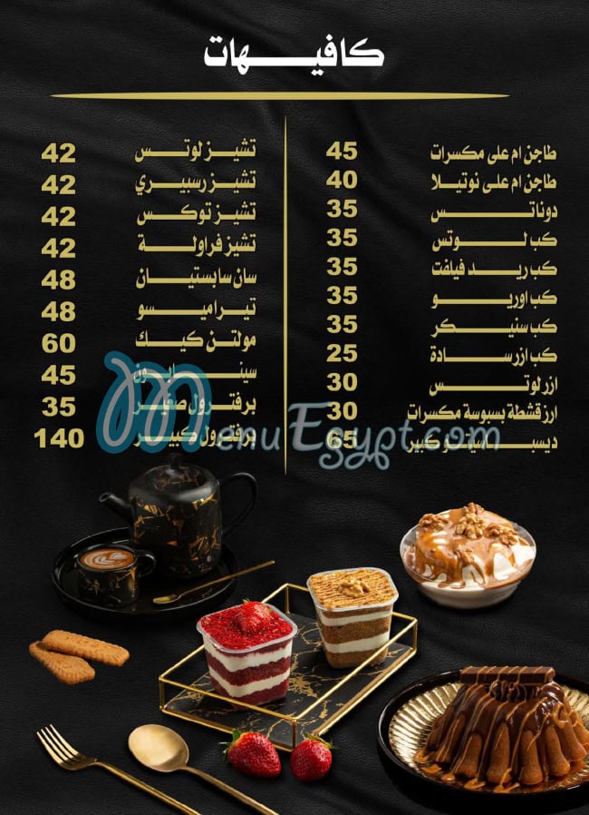 Milano Sweets delivery menu