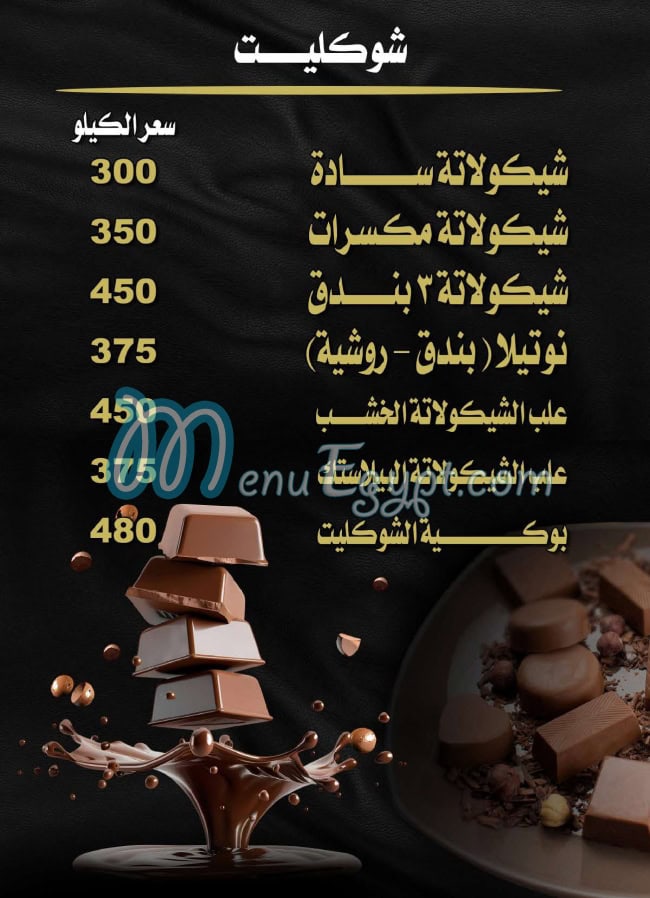 Milano Sweets online menu