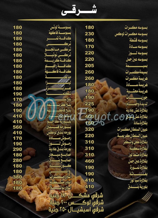 Milano Sweets menu prices