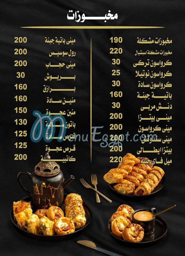 Milano Sweets menu Egypt 1