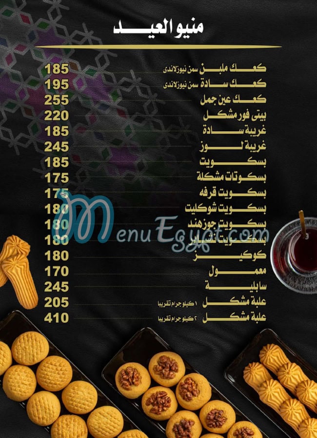 Milano Sweets menu Egypt 2