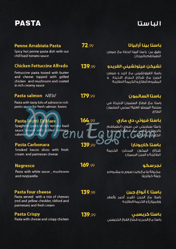 Mima Home menu Egypt 3