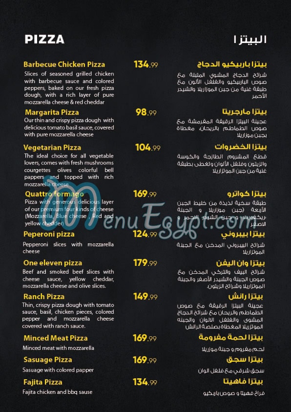 Mima Home menu Egypt 4