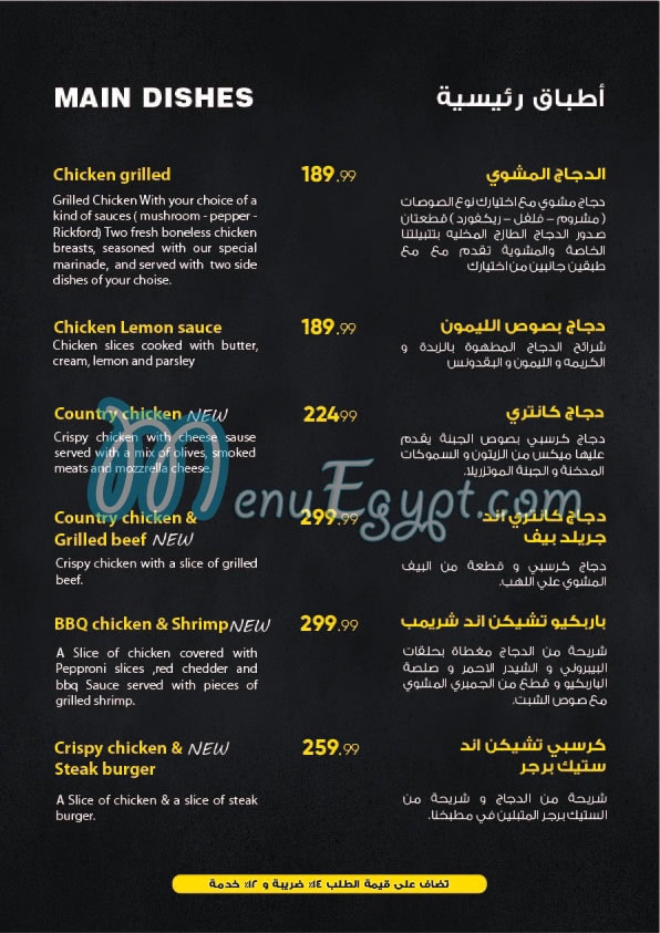 Mima Home menu Egypt 7