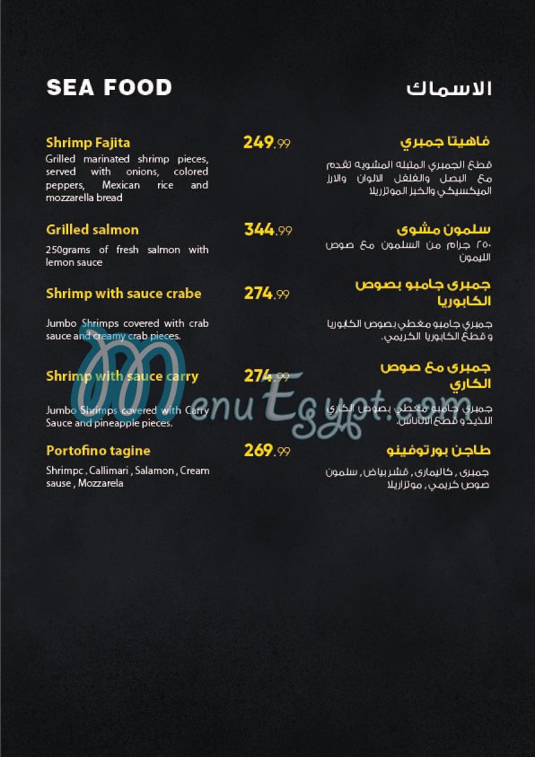 Mima Home menu Egypt 10